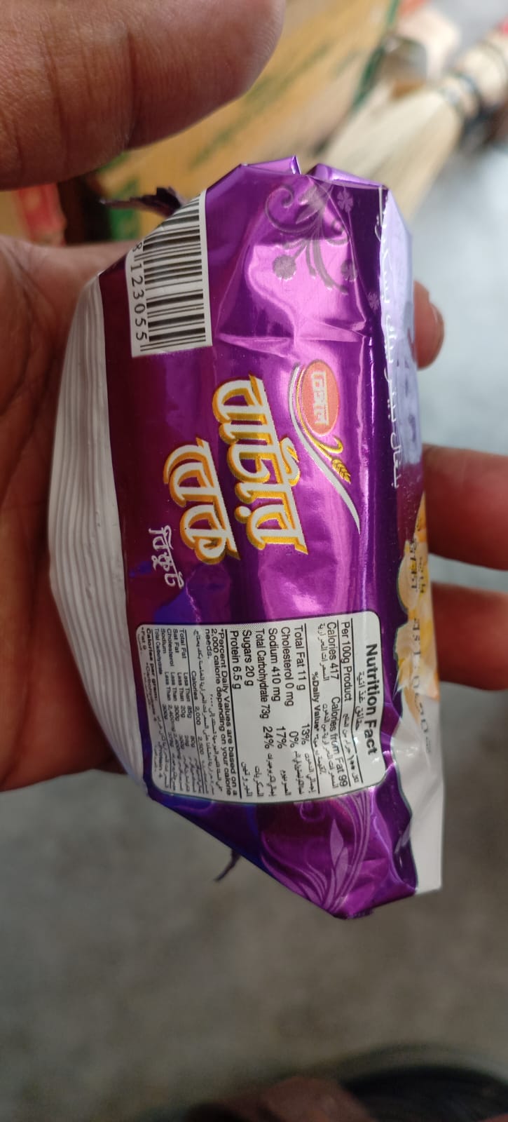 batar beke ২৪ পিস