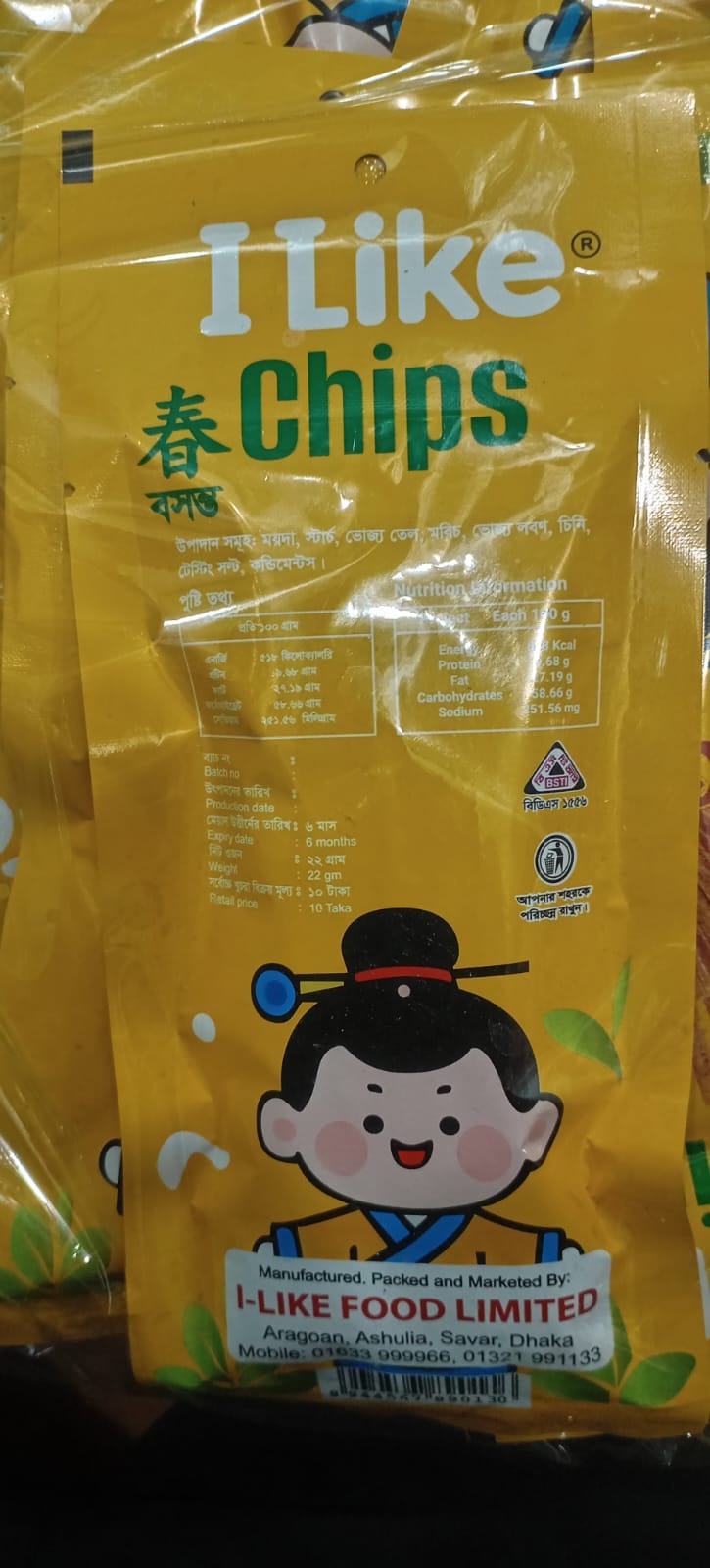 i like chips